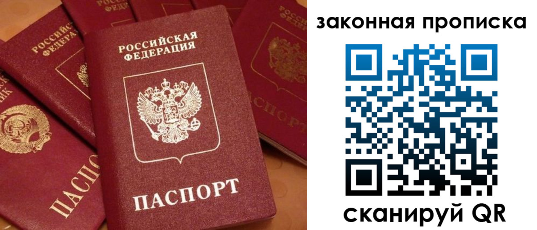 пропишу в квартире в Домодедово