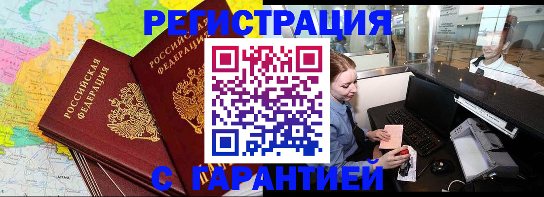 найти адрес прописки в Домодедово