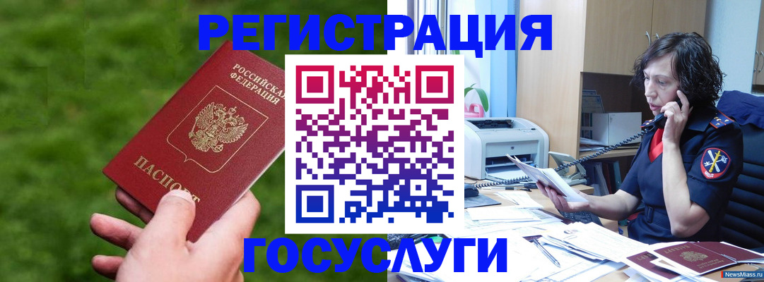 регистрация для дет. сада в Домодедово