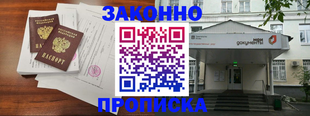 регистрация для дет. сада в Домодедово