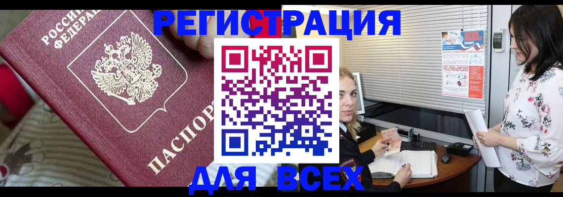 прописка в квартире в Домодедово