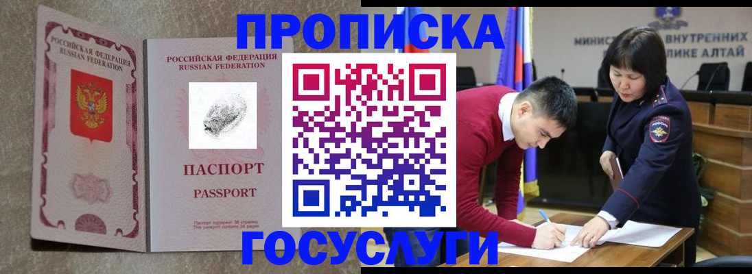 прописка гарантия в Домодедово