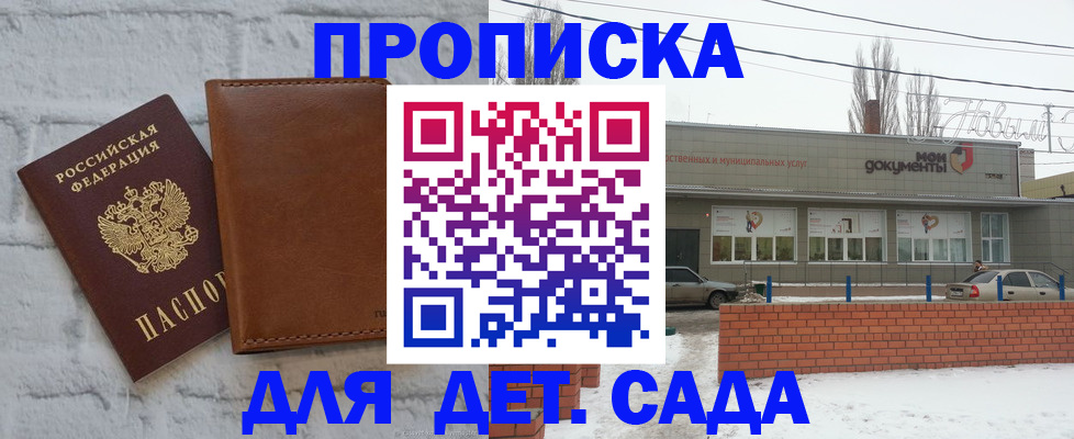прописка иностранных граждан в Домодедово